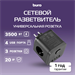 Сетевой разветвитель Buro BU-PW3UC-Plus-B (3 розетки) черный (коробка) BU-PW3UC-PLUS-B