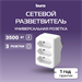 Сетевой разветвитель Buro BU-PS3F-W (3 розетки) белый (пакет ПЭ) BU-PS3F-W