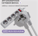 Сетевой фильтр Buro 400SL-1-G 1.5м (4 розетки) серый (пакет ПЭ) 400SL-1-G