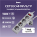Сетевой фильтр Buro 400SL-3-G 3м (4 розетки) серый (пакет ПЭ) 400SL-3-G