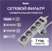 Сетевой фильтр Buro 400SL-5-G 5м (4 розетки) серый (пакет ПЭ) 400SL-5-G
