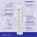 Сетевой фильтр Ippon BK-6-EU-5-16-W 5м (6 розеток) белый (коробка) BK-6-EU-5-16-W