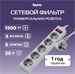 Сетевой фильтр Buro 500SL-3-G 3м (5 розеток) серый (пакет ПЭ) 500SL-3-G