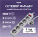 Сетевой фильтр Buro 500SL-5-G 5м (5 розеток) серый (пакет ПЭ) 500SL-5-G