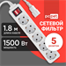 Сетевой фильтр PC Pet AP01006-E-G 1.8м (5 розеток) серый (пакет ПЭ) AP01006-E-G
