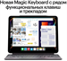 Планшет Apple iPad Pro 2024 A2836 M4 9C RAM8Gb ROM256Gb 11" OLED 2420x1668 iOS черный космос 12Mpix  MVV83LL/A