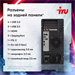 ПК IRU Tactio 310H6SEA MT i5 13400F (2.5) 16Gb SSD1Tb RTX5060 8Gb FreeDOS GbitEth 500W черный (21219 2121906