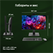 Моноблок Digma Pro Vision 23.8" Full HD Ryzen 3 5425U (2.7) 8Gb SSD256Gb RGr CR Windows 11 Pro Eth W DM23R3-8CXW02
