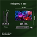 Моноблок Digma Pro Vision 23.8" Full HD Ryzen 3 5425U (2.7) 16Gb SSD512Gb RGr CR Windows 11 Pro Eth  DM23R3-ADXW01