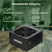 Блок питания Digma ATX 600W DPSU-600W (20+4pin) 120mm fan 4xSATA RTL DPSU-600W