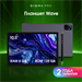 Планшет Digma Pro Wave T615 (1.8) 8C RAM8Gb ROM128Gb 10.5" In-Cell 1920x1200 4G Android 15 серый 13M TA3D5P01