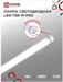Лампа светодиодная LED-T8R-M-PRO 10Вт 230В G13R 4000К 1000Лм 600мм матовая поворотная IN HOME (46906 4690612030913-1