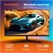Монитор SunWind 23.8" SUN-M24BG110 черный VA LED 16:9 HDMI матовая 250cd 178гр/178гр 1920x1080 165Hz SUN-M24BG110-1