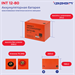 Батарея для ИБП Ippon INT12-080 12В 80Ач 2005325