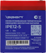 Батарея для ИБП Ippon IPE12-5 12В 5Ач 38498