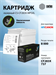 Картридж лазерный Cactus CS-CF283X-MPSXL CF283X/Canon 737 черный (8000стр.) для HP LJ Pro MFP M225dn CS-CF283X-MPSXL