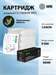 Картридж лазерный Cactus CS-C069HM-MPS 069HM пурпурный (9000стр.) для Canon I_sensys LBP673CDW/MF754 CS-C069HM-MPS