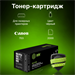 Картридж лазерный Cactus CS-C703 703 черный (2000стр.) для Canon LBP2900/3000Series CS-C703