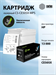 Картридж лазерный Cactus CS-CE505X-MPS CE505XX черный (13000стр.) для HP LaserJet P2050 /P2055 /P205 CS-CE505X-MPS