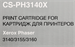 Картридж лазерный Cactus CS-PH3140X 108R00909 черный (2500стр.) для Xerox Phaser 3140/3155/3160 CS-PH3140X