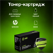 Картридж лазерный Cactus CS-Q5949X Q5949X черный (6000стр.) для HP LJ 1320/3390/3392 CS-Q5949X