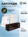 Картридж лазерный Cactus CS-TN2375-MPS TN-2375X черный (10400стр.) для Brother DCP L2500/L2520/L2540 CS-TN2375-MPS