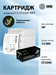 Картридж лазерный Cactus CS-CF226X-MPS CF226XX черный (12000стр.) для HP LJ M402d/M402n/M426dw/M426f CS-CF226X-MPS
