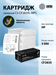 Картридж лазерный Cactus CS-CF283XL-MPS CF283X черный (3000стр.) для HP LJ Pro M225dn/M201/M202 CS-CF283XL-MPS