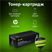 Картридж лазерный Cactus CS-CF283XL-MPS CF283X черный (3000стр.) для HP LJ Pro M225dn/M201/M202 CS-CF283XL-MPS