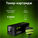 Картридж лазерный Cactus CS-C712S 712 черный (1500стр.) для Canon LBP-3010/3020 CS-C712S