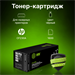 Картридж лазерный Cactus CS-CF230A CF230A черный (1600стр.) для HP LJ 203/227 CS-CF230A