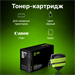 Картридж лазерный Cactus CS-C719H 719H черный (6400стр.) для Canon MF5840dni-Sensys/MF5880dni; LBP63 CS-C719H