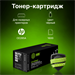 Картридж лазерный Cactus CS-CE285AS CE285A черный (1600стр.) для HP LJ P1102/P1102W/M1130/M1132 CS-CE285AS