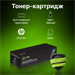 Картридж лазерный Cactus CS-CE278X-MPS CF278X черный (3000стр.) для HP LJ P1566/P1606w CS-CE278X-MPS