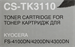 Картридж лазерный Cactus CS-TK3110 TK-3110 черный (15500стр.) для Kyocera Ecosys FS-4100DN/4200DN/43 CS-TK3110