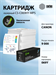 Картридж лазерный Cactus CS-C069HY-MPS 069HY желтый (9000стр.) для Canon I_sensys LBP673CDW/MF754CDW CS-C069HY-MPS