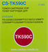 Картридж лазерный Cactus CS-TK590C TK-590C голубой (5000стр.) для Kyocera FS-C2026MFP/C2126MFP/C2526 CS-TK590C