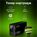 Картридж лазерный Cactus CS-CE255XS CE255X черный (12500стр.) для HP LJ P3015 CS-CE255XS