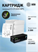 Картридж лазерный Cactus CS-CF244X-MPS CF244XX черный (2200стр.) для HP LJ M15 Pro/ M16 Pro/M28w Pro CS-CF244X-MPS