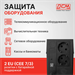 Источник бесперебойного питания Powercom Raptor RPT-600AP SE 360Вт 600ВА черный RPT-600AP SE