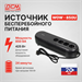 Источник бесперебойного питания Powercom WOW 850U 425Вт 850ВА черный WOW-850U