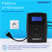 Источник бесперебойного питания Ippon Back Power Pro II Euro 650 360Вт 650ВА черный 1005511