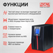 Источник бесперебойного питания Powercom Macan MAC-3000 3000Вт 3000ВА черный MAC-3000