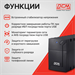 Источник бесперебойного питания Powercom Raptor RPT-800AP 480Вт 800ВА черный RPT-800AP