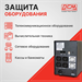 Источник бесперебойного питания Powercom Imperial IMD-1025AP 615Вт 1025ВА черный IMD-1025AP