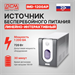 Источник бесперебойного питания Powercom Imperial IMD-1200AP 720Вт 1200ВА черный IMD-1200AP
