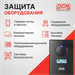 Источник бесперебойного питания Powercom Infinity INF-800 480Вт 800ВА черный без батареи INF-800