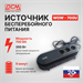 Источник бесперебойного питания Powercom WOW 700U 350Вт 700ВА черный WOW-700U