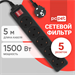 Сетевой фильтр PC Pet AP01006-5-B 5м (5 розеток) черный (пакет ПЭ) AP01006-5-B