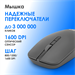 Клавиатура + мышь Оклик S277W клав:серый мышь:серый USB беспроводная Multimedia (2066173) 2066173